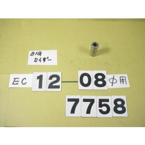 BIG-KAISER 丸バイト装着タイプヘッド用　コレット　EC1208  中古品　7758