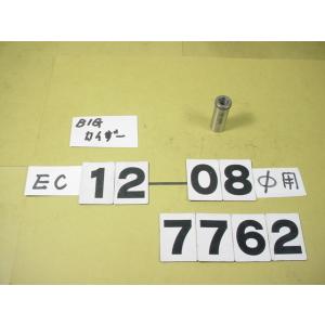 BIG-KAISER 丸バイト装着タイプヘッド用　コレット　EC1208  中古品　7762