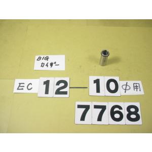 BIG-KAISER 丸バイト装着タイプヘッド用　コレット　EC1210  中古品　7768