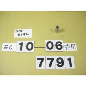 BIG-KAISER 丸バイト装着タイプヘッド用　コレット　EC1006  中古品　7791