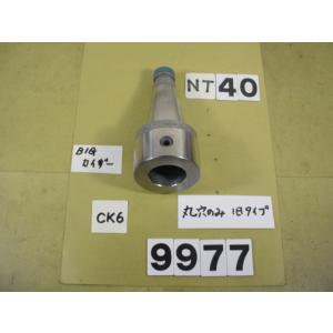 NT40U-CK6-100 丸穴　中古品　フライス盤向　BIG-KAISER  NT40 ボーリング...
