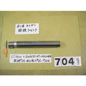 EWN25-47CKB2ヘッド+　ST24W-CK2-150　 全長約190mm　ENH2-1(25...