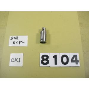 CK11-30　中古品　BIG-KAISER  エクステンション　8104