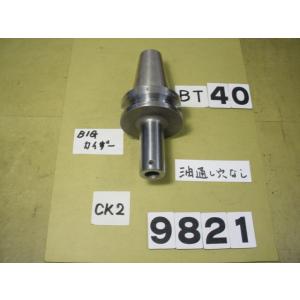 BT40-CK2-120　中古品　丸穴　旧タイプ　BIG-KAISER  　BT40 ボーリング用シ...