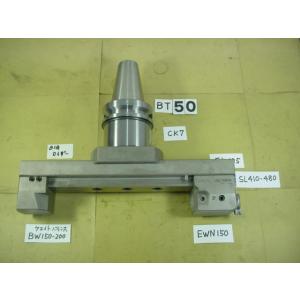 EWN150+SL410-480+FL135+BT50  加工径410〜480Φ　仕上タイプ　中古品...