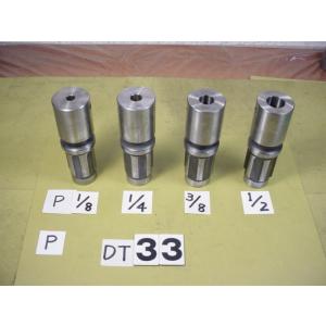 DT33-P1/8 P1/4 P3/8 P1/2用コレット4個組  　BIG ドリルタッパー用　中古...