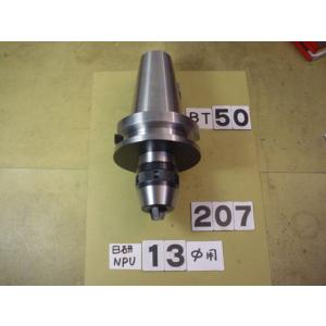 BT50-NPU13-90　中古品　NPUドリルチャック   使用可能範囲　1.0〜13.0Φ　BT...