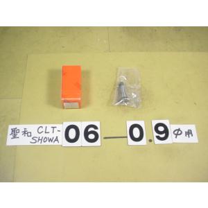 CLT06-0.9Φ　程度良好中古品　聖和　ドリルコレット(小径ドリルチャック用)　B