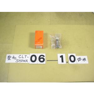 CLT06-1.0Φ　程度良好中古品　聖和　ドリルコレット(小径ドリルチャック用)　C