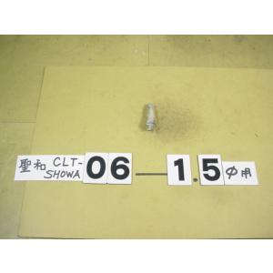 CLT06-1.5Φ　程度良好中古品　聖和　ドリルコレット(小径ドリルチャック用)　F