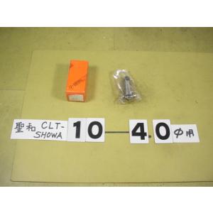 CLT10-4.0Φ　程度良好中古品　聖和　ドリルコレット(小径ドリルチャック用)　P