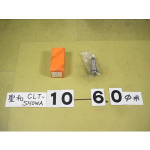 CLT10-6.0Φ　程度良好中古品　聖和　ドリルコレット(小径ドリルチャック用)　Q