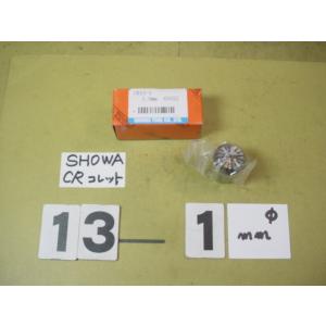 CR13-1.0Φ　程度良好中古品　聖和　スプリングコレット