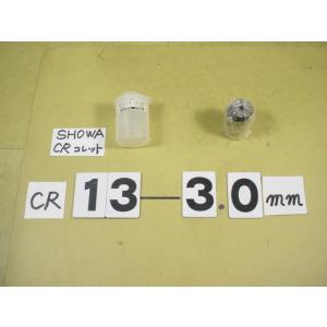 CR13-3.0Φ　程度良好中古品　聖和　スプリングコレット