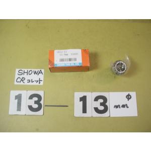 CR13-13.0Φ　程度良好中古品　聖和　スプリングコレット
