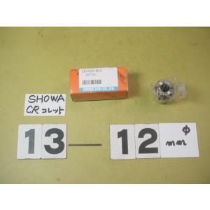CR13GB-M12用　タップ装着用　中古品　聖和　スプリングコレット