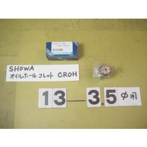 CROH13-3.5Φ　オイルホール仕様　程度良好中古品　聖和　スプリングコレット