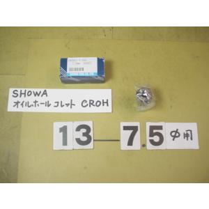 CROH13-7.5Φ　オイルホール仕様　程度良好中古品　聖和　スプリングコレット