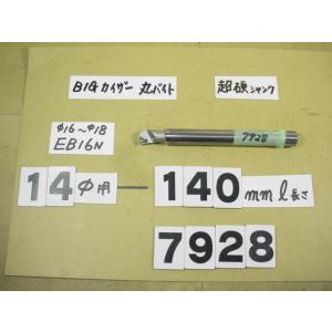 先端EB16N　超硬シャンク　ST14W-M6-100  BIG-KAISER 丸バイト装着タイプヘ...