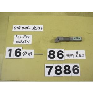 ES1618S + 先端EB25N 中古品　全長約85mm BIG-KAISER 丸バイト装着タイプ...