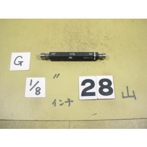 G1/8  GP-NP    程度良好中古品  ガスネジ　ネジゲージタイプの　プラグゲージ