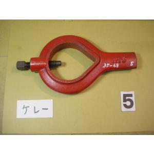 サイズ　63　旋盤向き　ケレー　CMC　中古品　(5)
