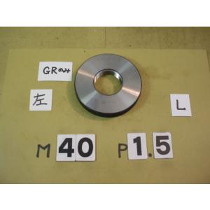 左ネジ　M40*1.5  GR2のみ　中古品　ミリサイズ　ネジゲージ　リングゲージ