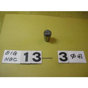 NBC13-3   BIG　ニューベビーコレット　中古品