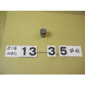 NBC13-3.5　中古品　BIG　ニューベビーコレット