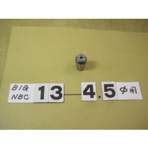 NBC13-4.5　中古品　BIG　　ニューベビーコレット