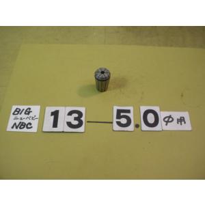 NBC13-5　中古品　BIG　ニューベビーコレット