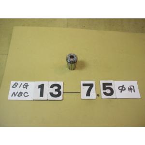 NBC13-7.5　中古品　BIG　　ニューベビーコレット