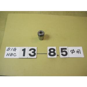 NBC13-8.5　中古品   BIG　　ニューベビーコレット