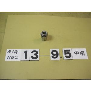 NBC13-9.5　中古品   BIG　　ニューベビーコレット