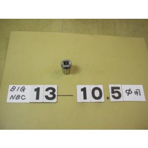 NBC13-10.5　中古品　BIG　ニューベビーコレット