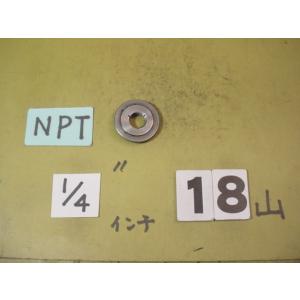 NPT1/4   使用感有中古品　ガスネジ　ネジゲージタイプ　リングゲージ