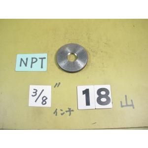 NPTF3/8    使用感有中古品    ガスネジ　ネジゲージタイプの　リングゲージ