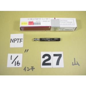 NPTF 1/16  程度良好中古品　ガスネジ　プラグゲージ