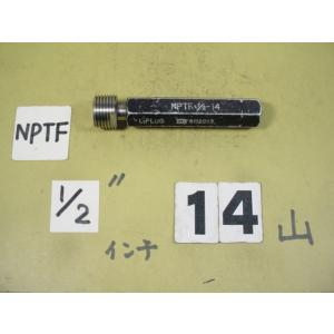 NPTF 1/2   中古品  ガスネジ　プラグゲージ　中古品