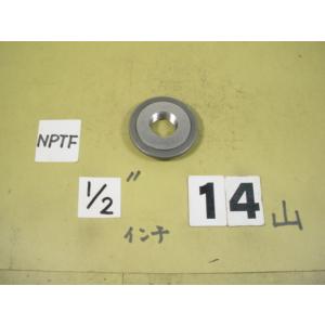 NPTF1/2    中古品  ガスネジ　ネジゲージタイプの　リングゲージ