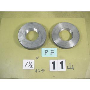 PF1インチ1/2  GR-A/WR-A  ガスネジ　リングゲージ  中古品