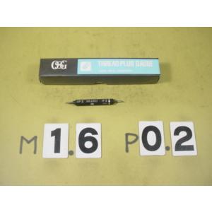 ミリサイズ　ネジゲージ　プラグゲージ　程度良好中古品　M1.6*0.2　GP2-IP2