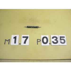 M1.7*0.35　GP2-IP2　中古品　ミリサイズ　ネジゲージ　プラグゲージ