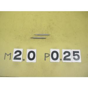 ミリサイズ　ネジゲージ　プラグゲージ　使用感有り中古品　M2*0.25　GP2-IP2