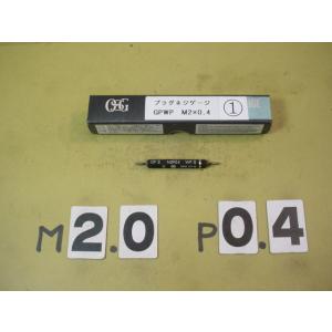 M2*0.4　GP2-WP2　程度良好中古品　ミリサイズ　ネジゲージ　　　プラグゲージ