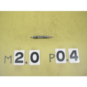 ミリサイズ　ネジゲージ　プラグゲージ　中古品　M2*0.4　GP2-WP2