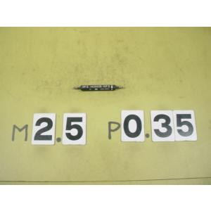 ミリサイズ　ネジゲージ　プラグゲージ　程度良好中古品　M2.5*0.35　GP2-WP2