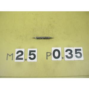 ミリサイズ　ネジゲージ　プラグゲージ　使用感有り中古品　M2.5*0.35　GP2-WP2
