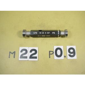 M22*0.9  GP2-IP2　中古品　ミリサイズ　ネジゲージ　プラグゲージ