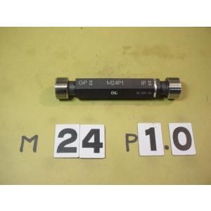 M24*1.0　GP2-IP2   程度良好中古品   ミリサイズ　ネジゲージ　プラグゲージ